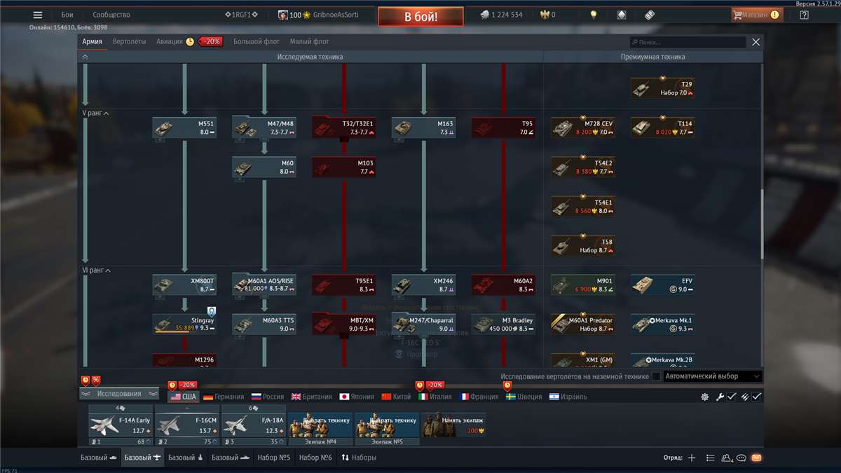 продажа аккаунта к игре War Thunder